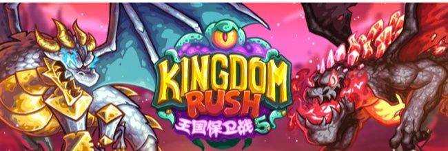 《王国保卫战5》全塔功能效果一览