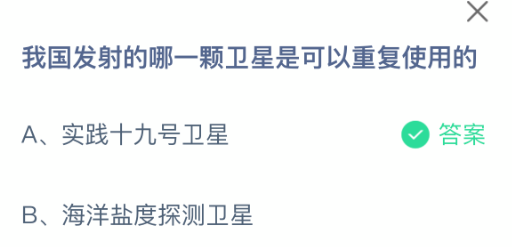 我国发射的哪一颗卫星是可以重复使用的