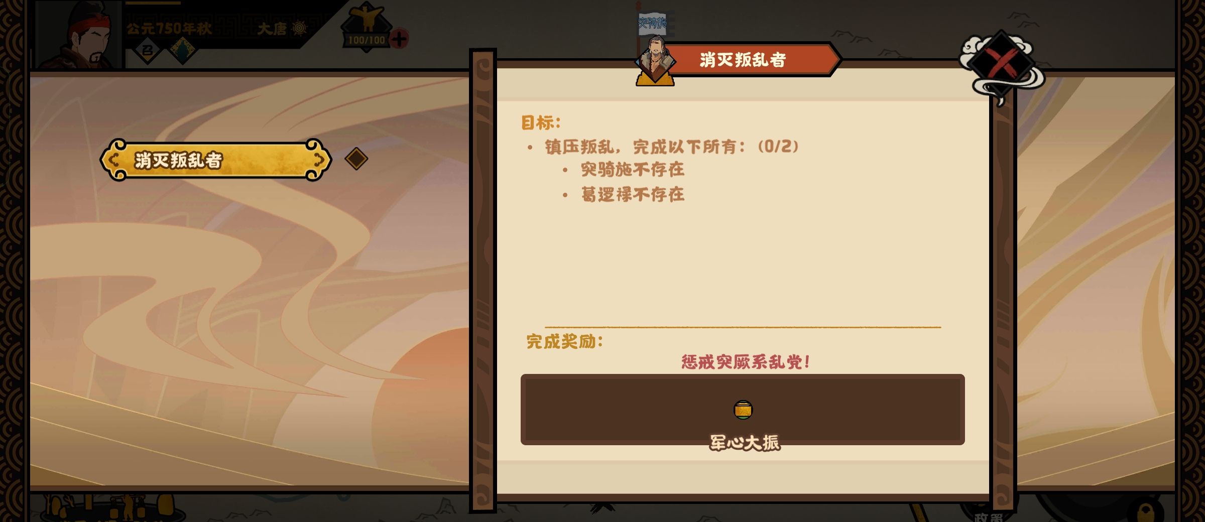 《无悔华夏》怛罗斯之战全结局攻略