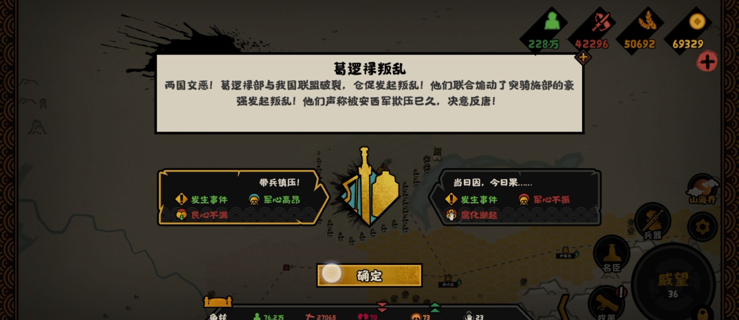 《无悔华夏》怛罗斯之战全结局攻略
