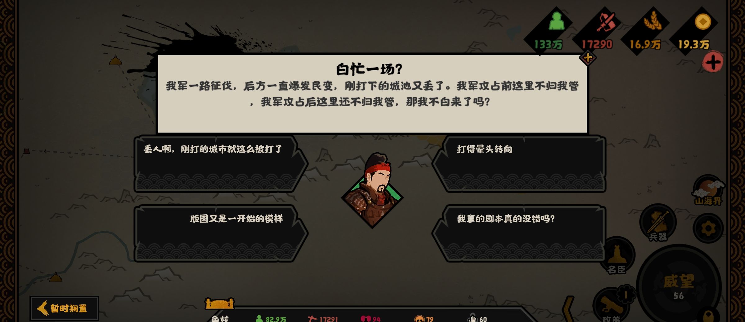 《无悔华夏》怛罗斯之战全结局攻略
