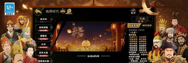 《无悔华夏》怛罗斯之战全结局攻略