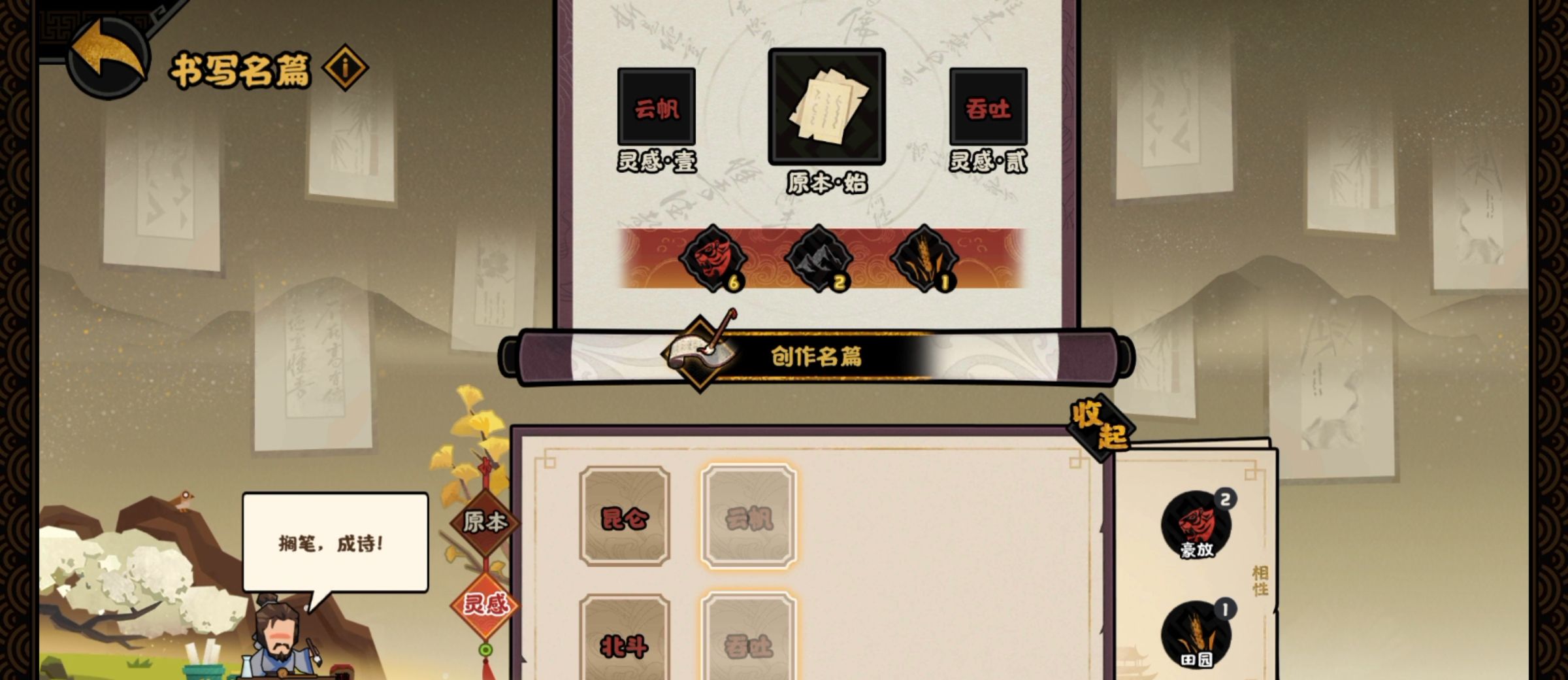 《无悔华夏》大唐唐朝万世无惭结局攻略