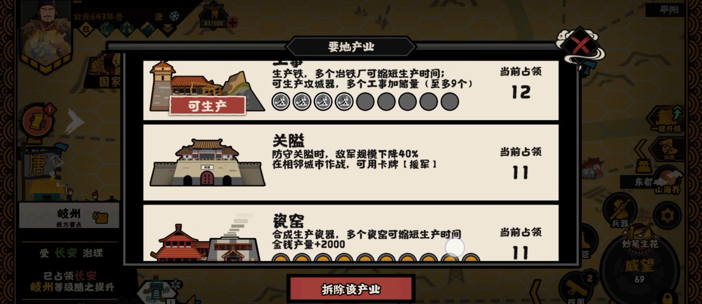 《无悔华夏》大唐唐朝万世无惭结局攻略