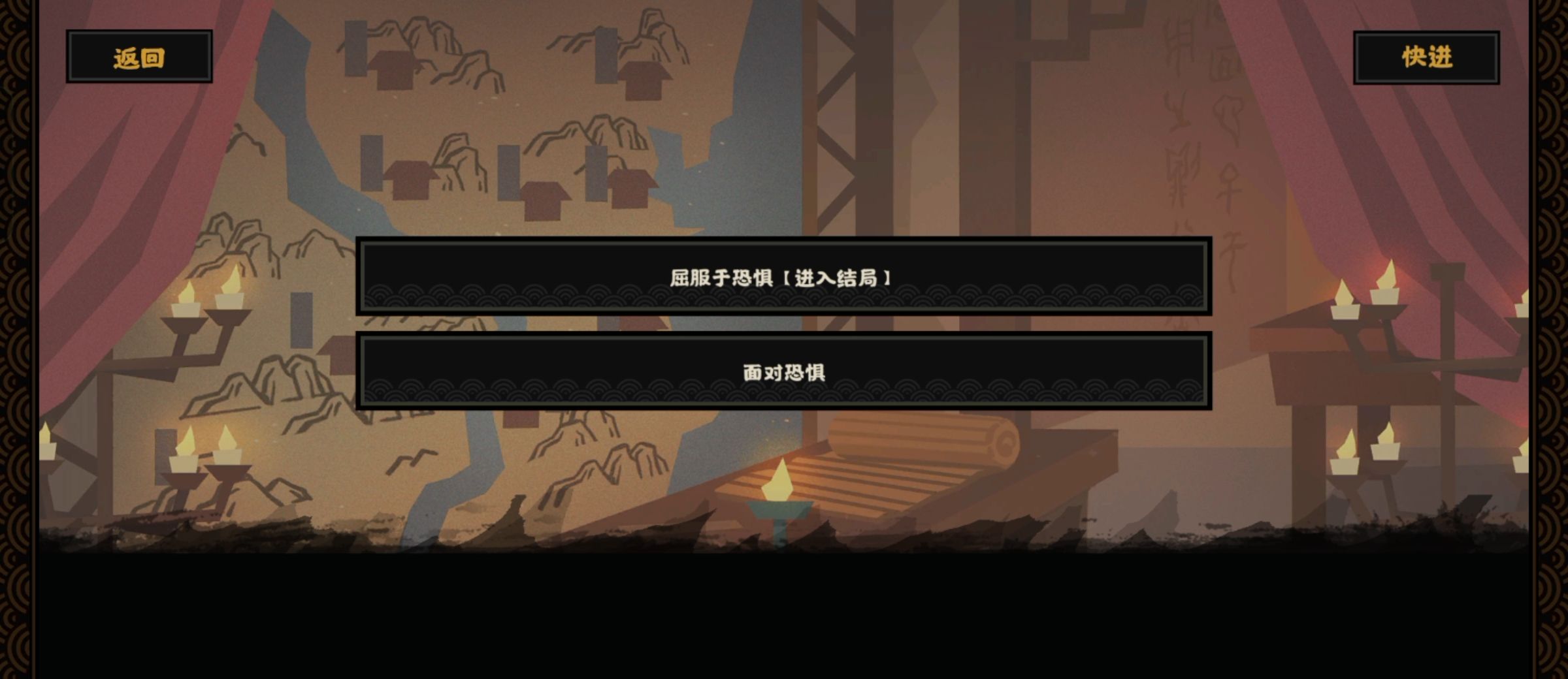 《无悔华夏》江东子弟结局攻略