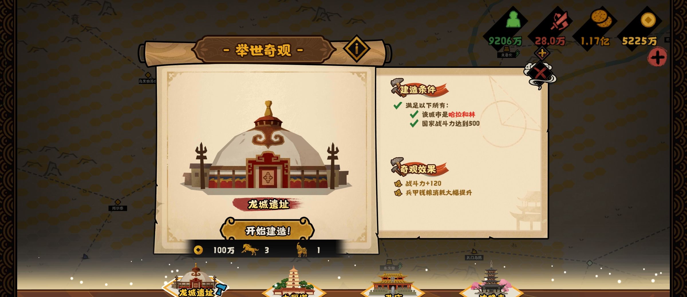 《无悔华夏》文德远播结局攻略