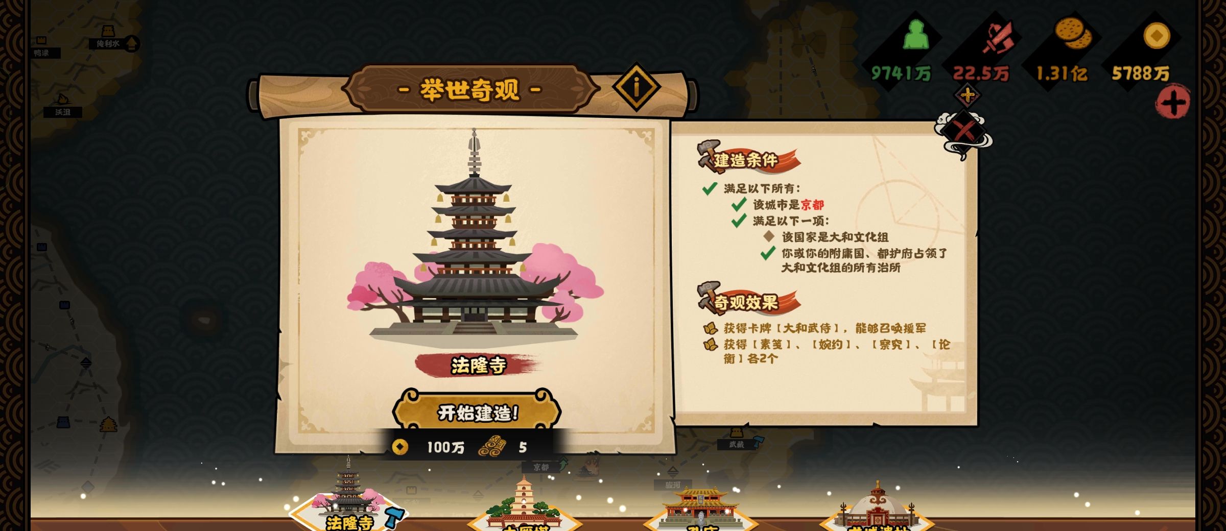 《无悔华夏》文德远播结局攻略