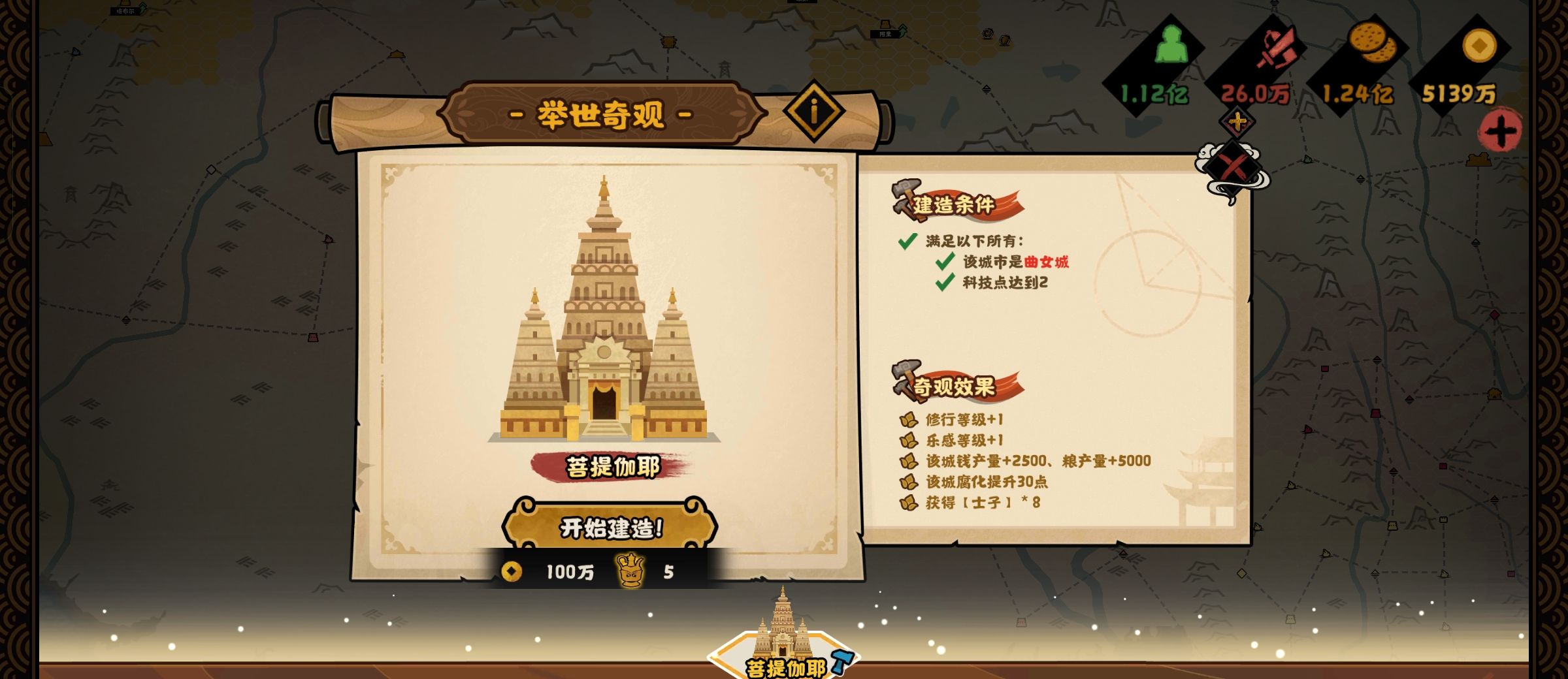 《无悔华夏》文德远播结局攻略