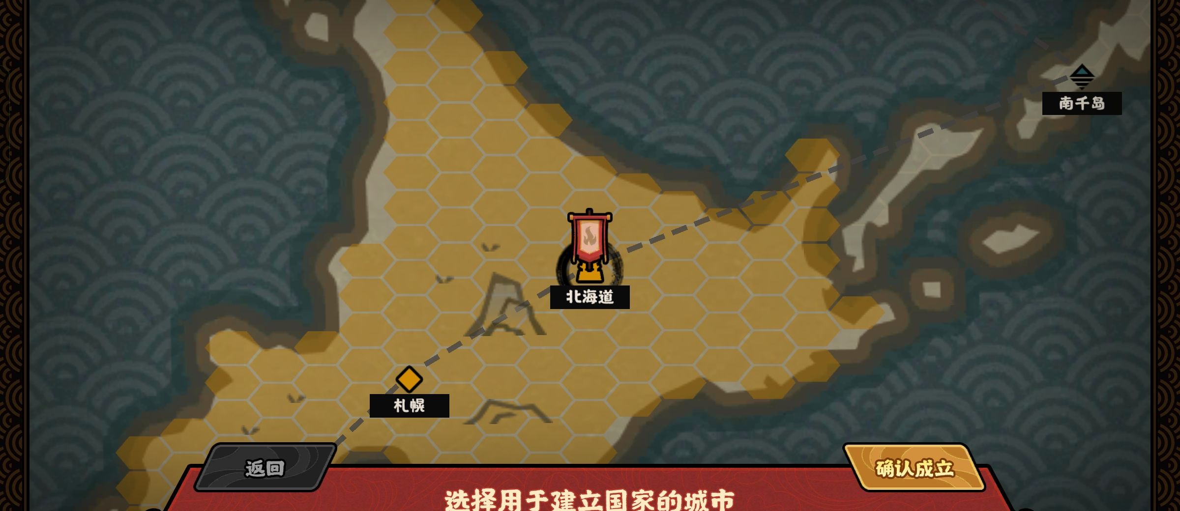 《无悔华夏》文德远播结局攻略