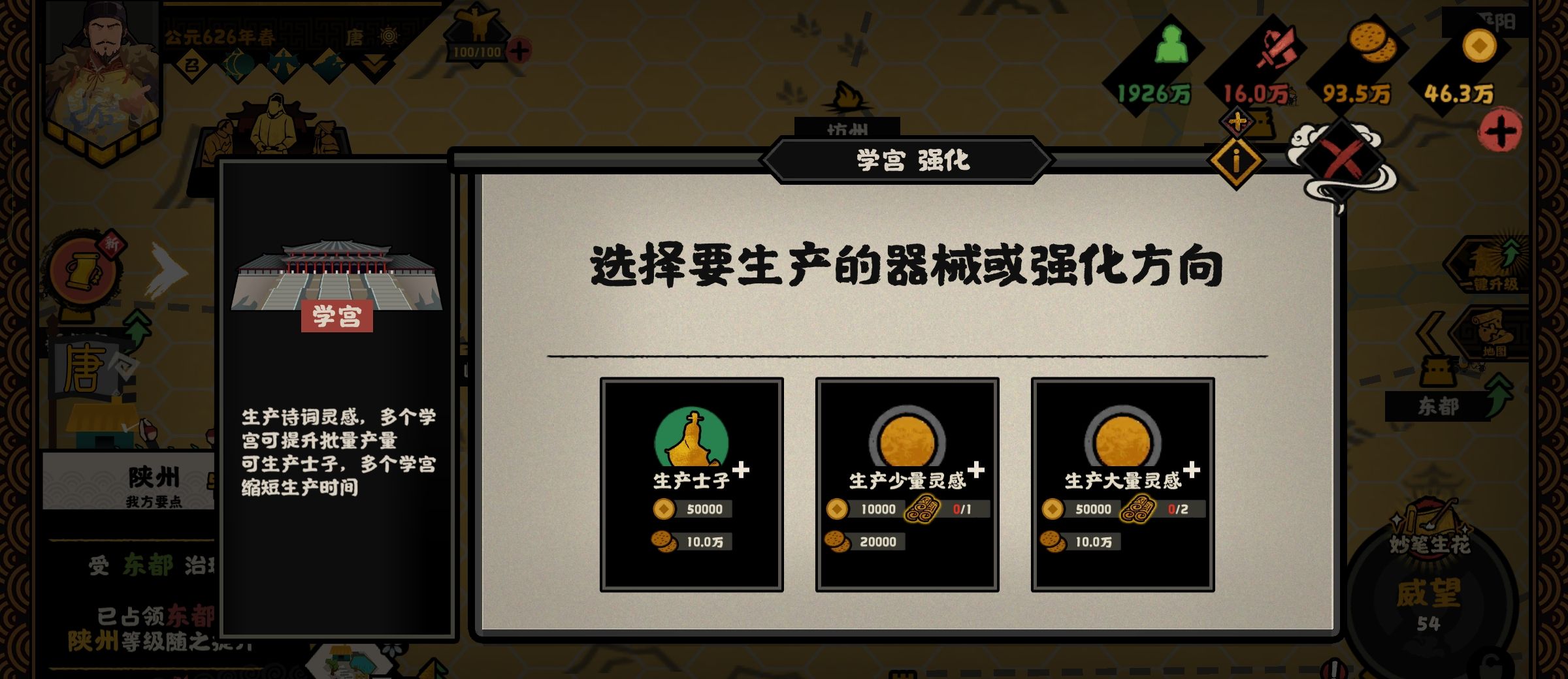 《无悔华夏》文德远播结局攻略