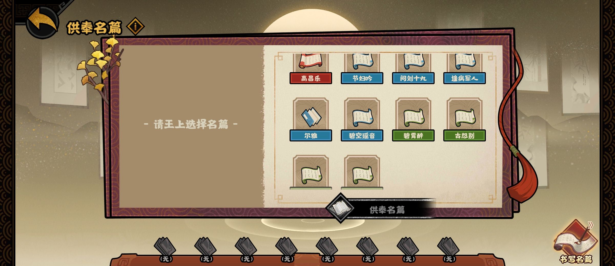 《无悔华夏》文德远播结局攻略