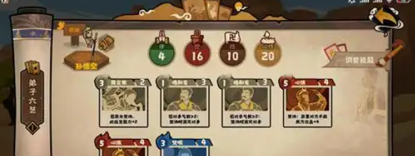 《无悔华夏》玄奘传神话线卡组解析