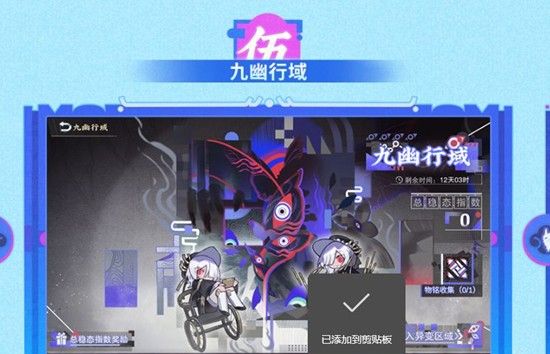 《物华弥新》2.5版本上线时间介绍