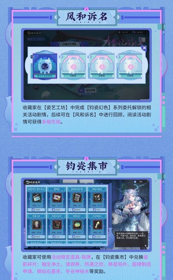 《物华弥新》镂忆琢名玩法介绍