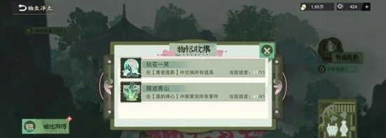 《物华弥新》釉生净土活动玩法介绍