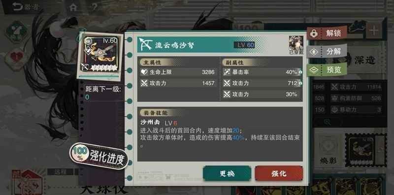 《物华弥新》愿为穹宇限定器者介绍