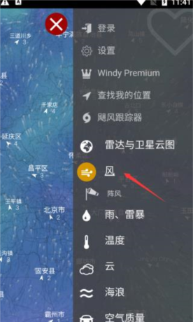 《windy》查看风力大小方法