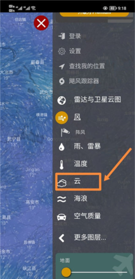 《windy》查看云层高度方法