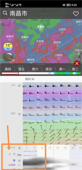 《windy》查看云层高度方法