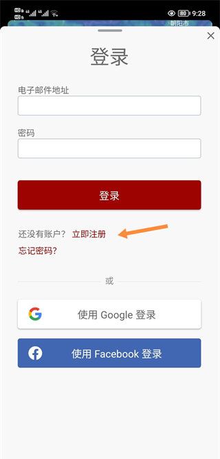 windy注册方法