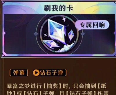 《无尽梦回》连珠队伍配置推荐