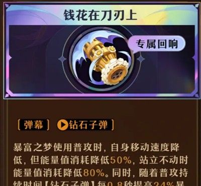 《无尽梦回》连珠队伍配置推荐