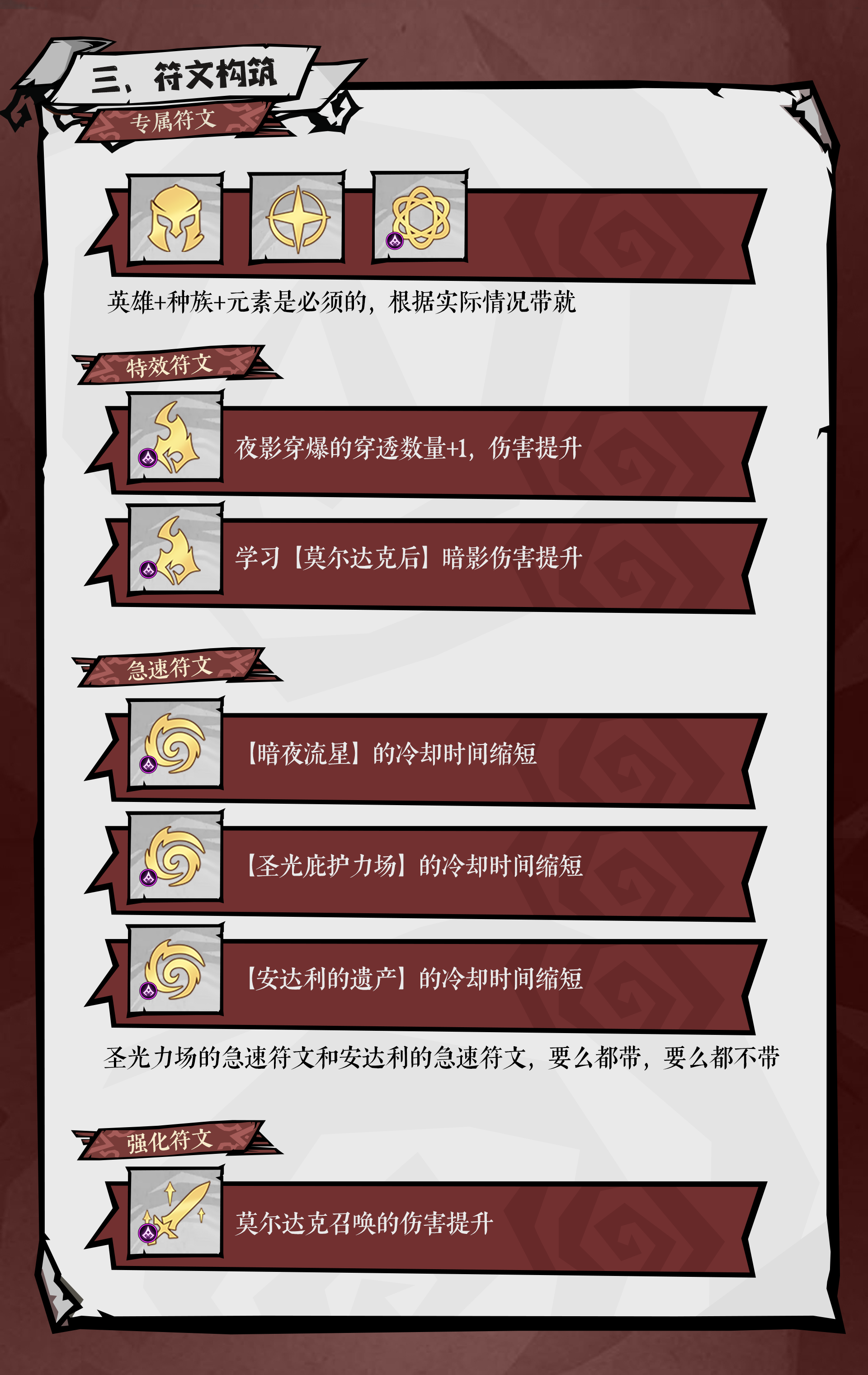 无尽探险队暗影爆发流玩法攻略