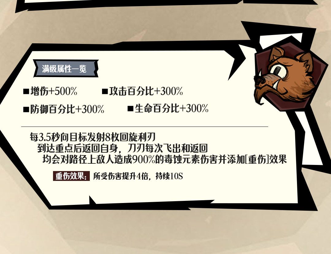 无尽探险队卡兹角色介绍