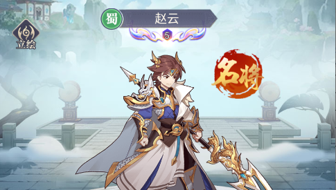 《武将无双》赵云技能详情