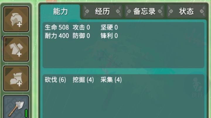 无径之林五星伙伴刷取方法