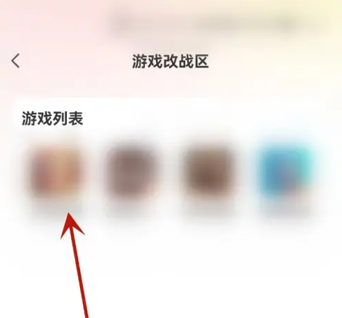 悟空工具箱战区定位修改方法