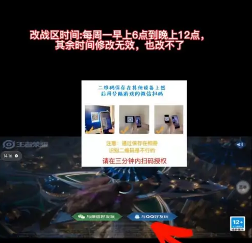 悟空工具箱战区定位修改方法