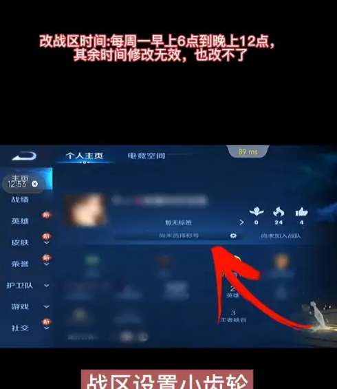 悟空工具箱战区定位修改方法