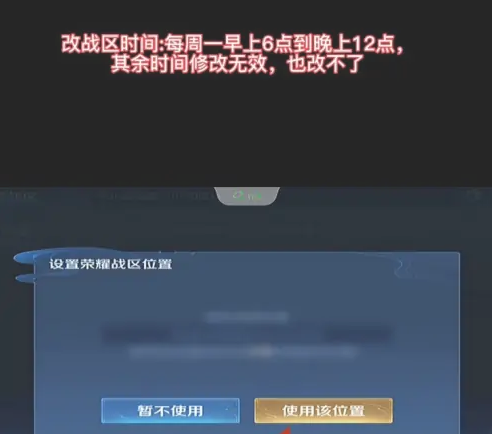 悟空工具箱战区定位修改方法