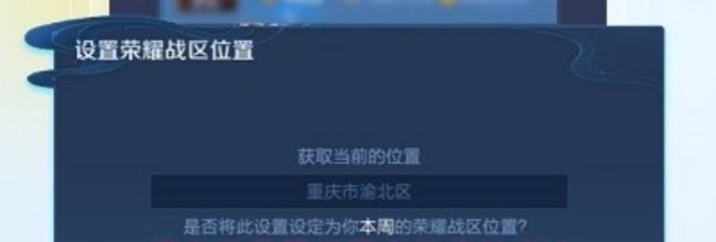 悟空工具箱战区定位修改方法