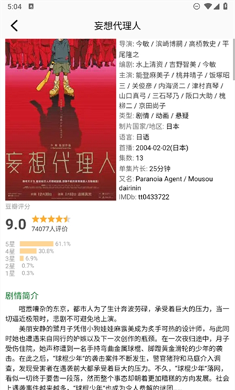 悟空剧场app高分电影搜索方法