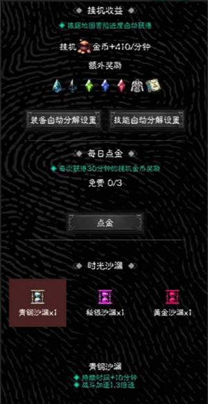 《亡灵日记》零氪玩家初期玩法攻略