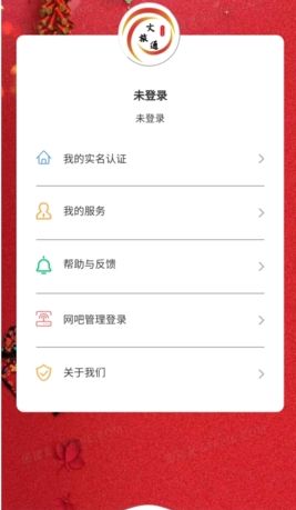 《文旅通》注册账号方法
