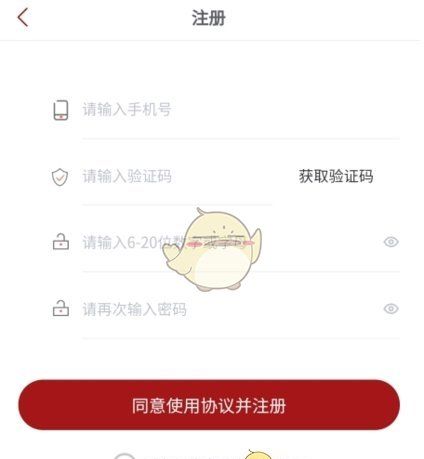 《文旅通》注册账号方法