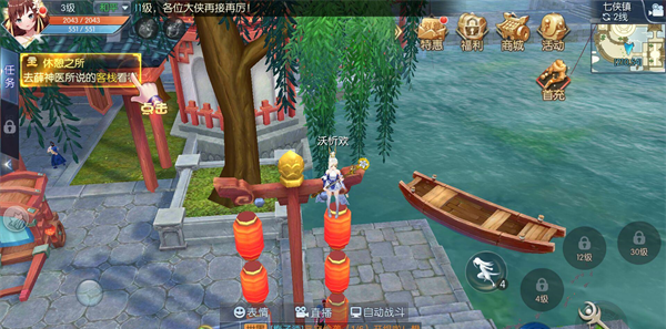 《武林外传》轻功点坐标和地图位置