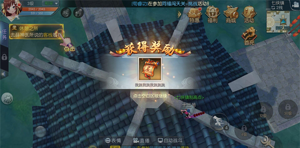 《武林外传》轻功点坐标和地图位置