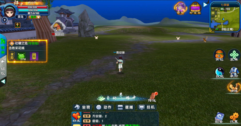 武林外传十年之约戟神三转职业全加点攻略