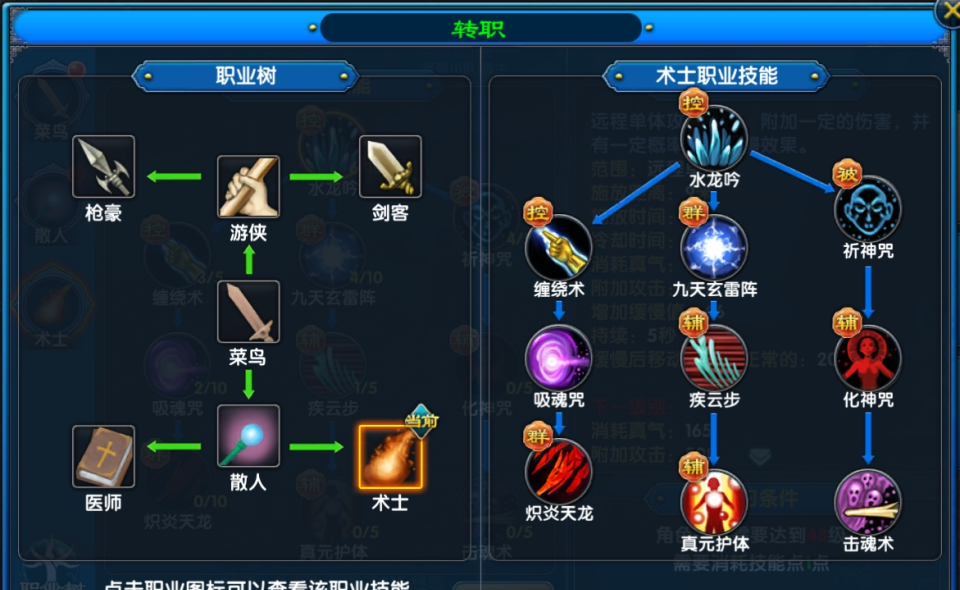 武林外传十年之约戟神三转职业全加点攻略