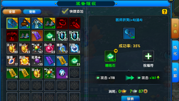 武林外传十年之约装备精炼系统玩法技巧