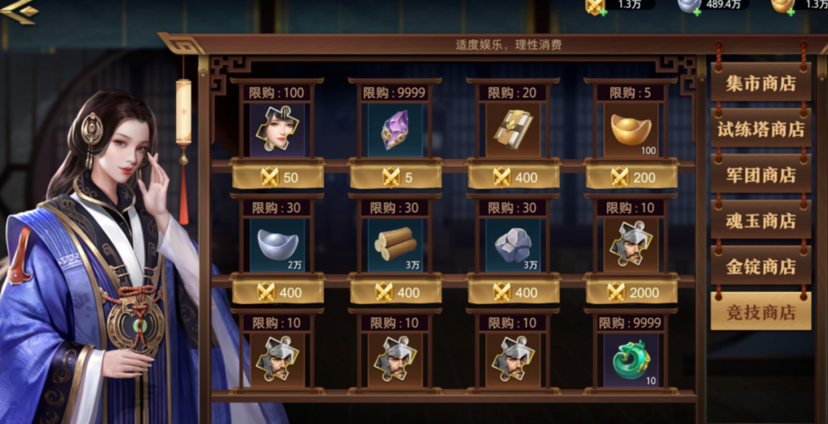 《卧龙吟2》竞技场货币获取途径