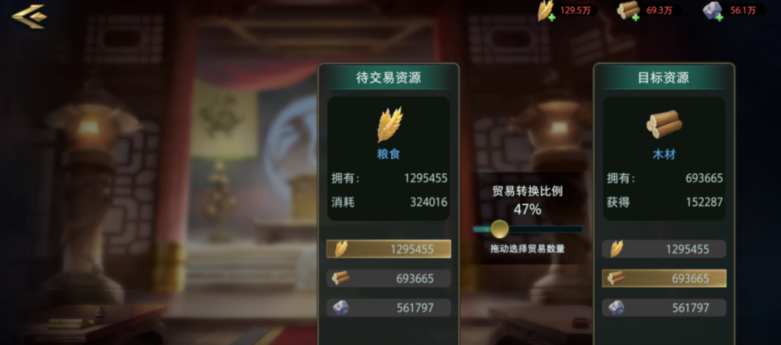 《卧龙吟2》粮食获取方式