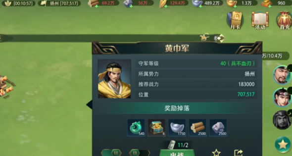 《卧龙吟2》强化石获得方式介绍