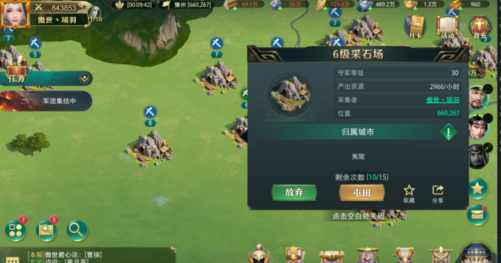 《卧龙吟2》石料和木材获取来源及用途