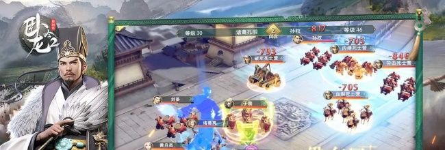 《卧龙吟2》士气系统全解析