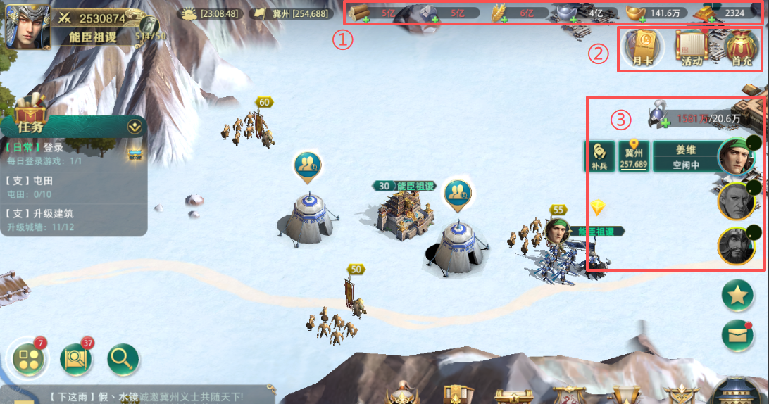 《卧龙吟2》新手游戏界面指引